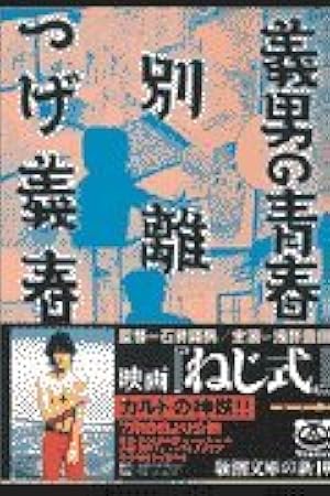 お三十路の町 1 | 東陽 片岡 |本 | 通販 | Amazon